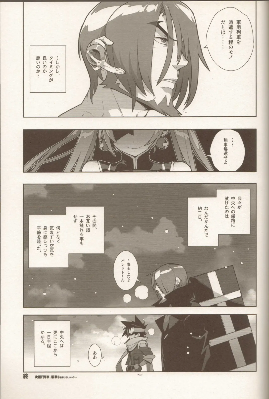 [Fujimoto Hideaki] Campanula.SIDE:B Fhentai - Page 22