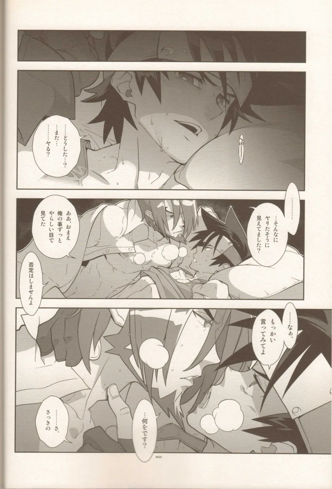 [Fujimoto Hideaki] Campanula.SIDE:B Fhentai - Page 7