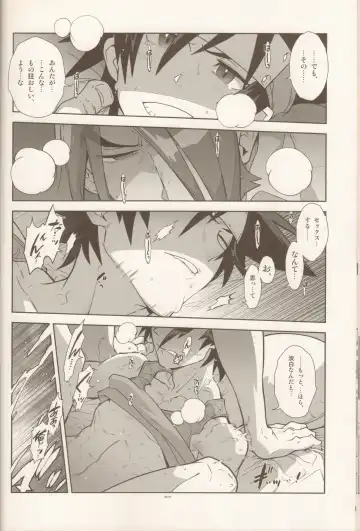 [Fujimoto Hideaki] Campanula.SIDE:B Fhentai - Page 15