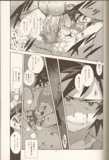 [Fujimoto Hideaki] Campanula.SIDE:B Fhentai - Page 16