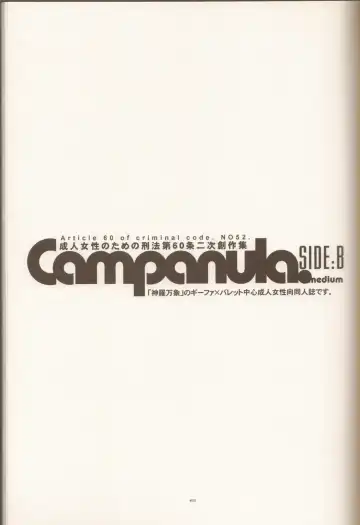 [Fujimoto Hideaki] Campanula.SIDE:B Fhentai - Page 2