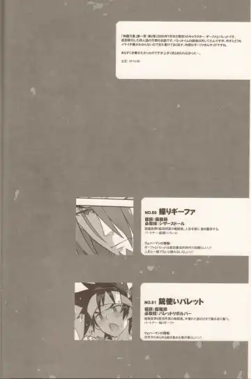 [Fujimoto Hideaki] Campanula.SIDE:B Fhentai - Page 3