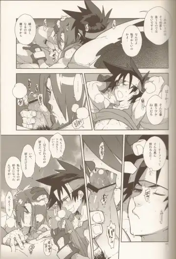 [Fujimoto Hideaki] Campanula.SIDE:B Fhentai - Page 8