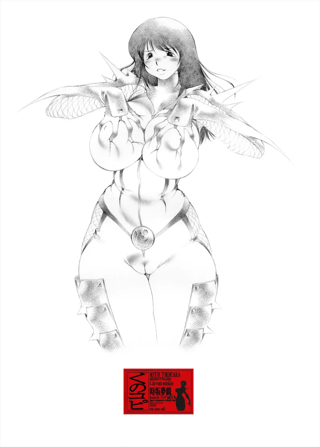 [Tokisaka Mugi] Kuno Copy Fhentai - Page 1