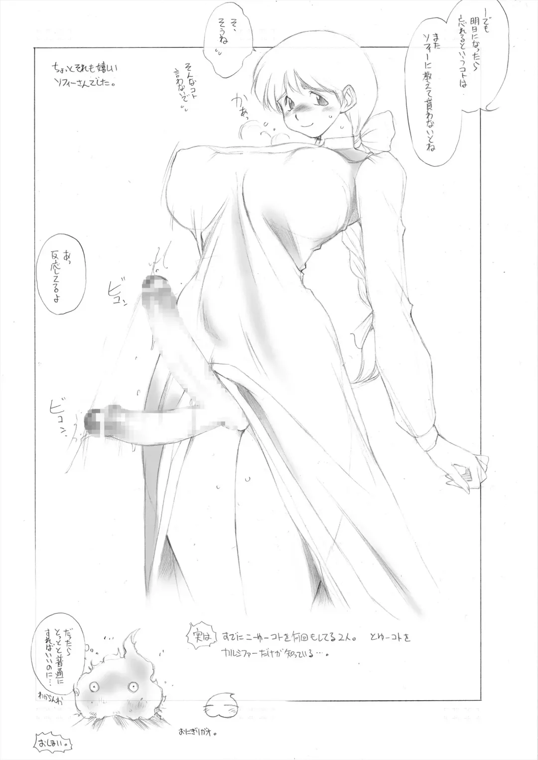 [Tokisaka Mugi] Penrose Triangle Fhentai - Page 15