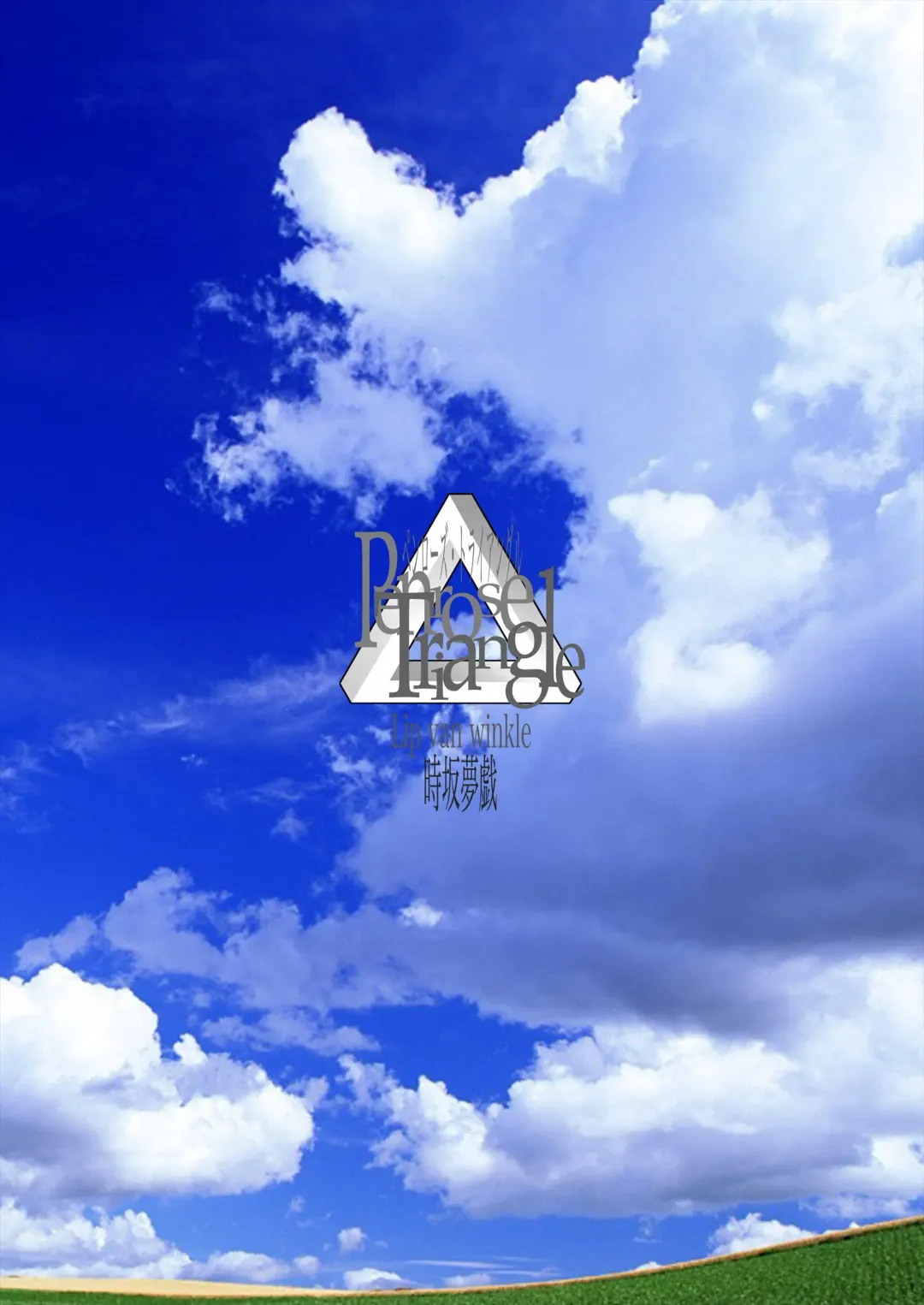 [Tokisaka Mugi] Penrose Triangle Fhentai - Page 29