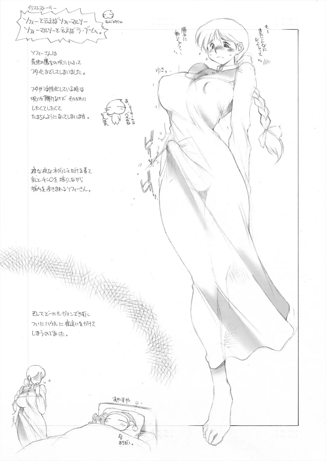 [Tokisaka Mugi] Penrose Triangle Fhentai - Page 8