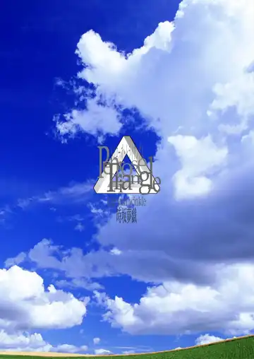 [Tokisaka Mugi] Penrose Triangle Fhentai - Page 29