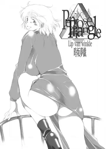 [Tokisaka Mugi] Penrose Triangle Fhentai - Page 4