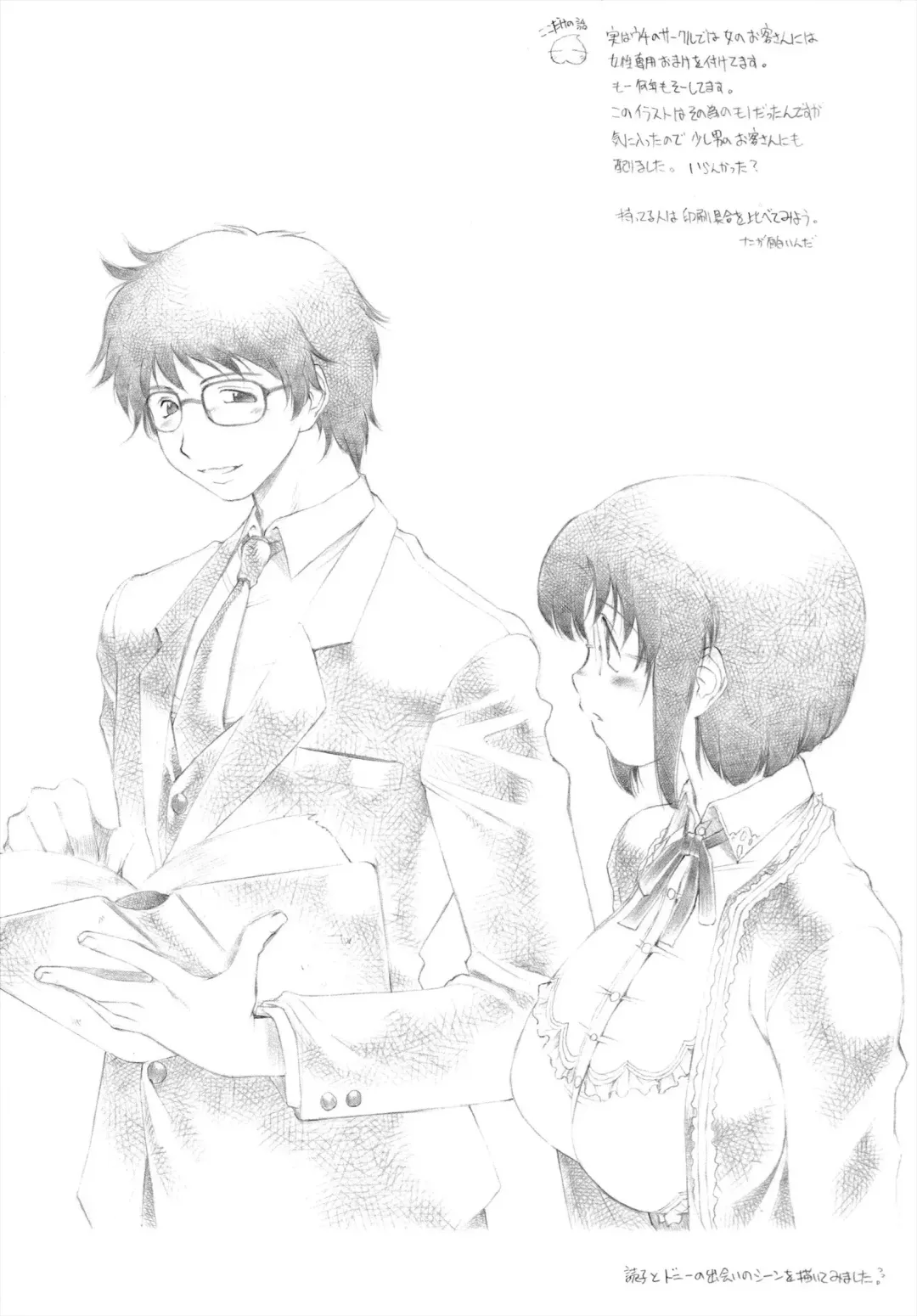 [Tokisaka Mugi] Nene Yomi Fhentai - Page 28