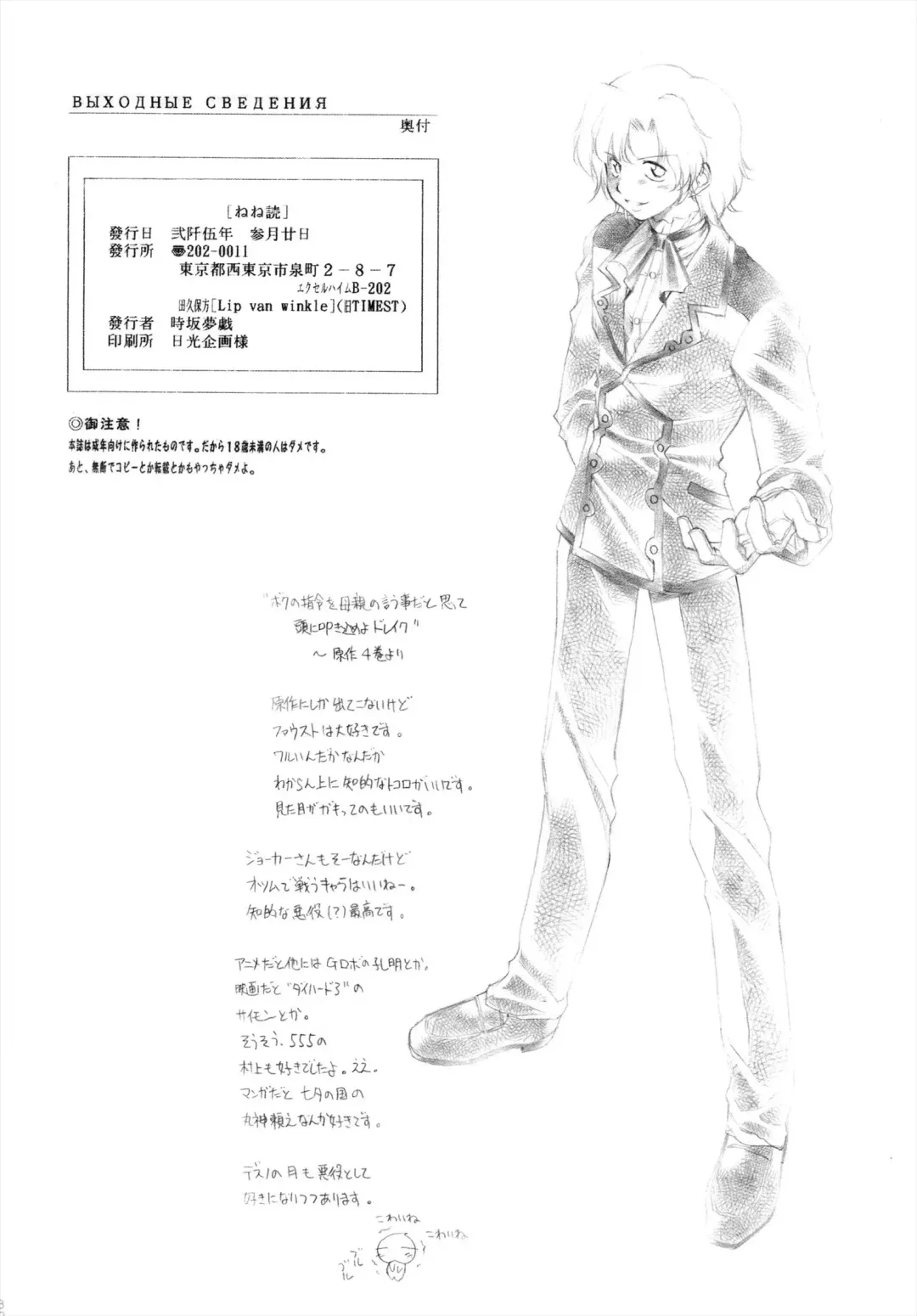 [Tokisaka Mugi] Nene Yomi Fhentai - Page 30