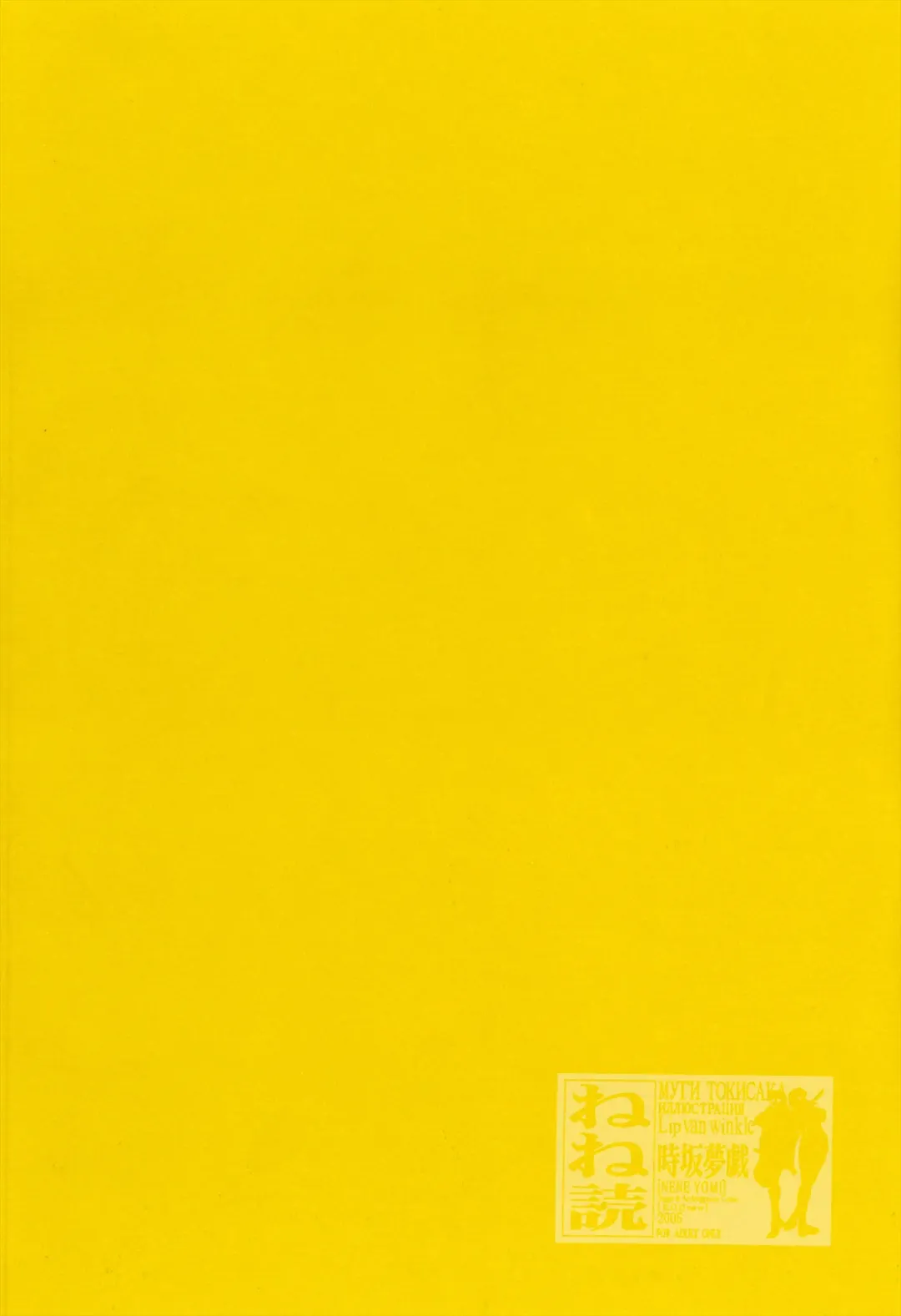 [Tokisaka Mugi] Nene Yomi Fhentai - Page 31