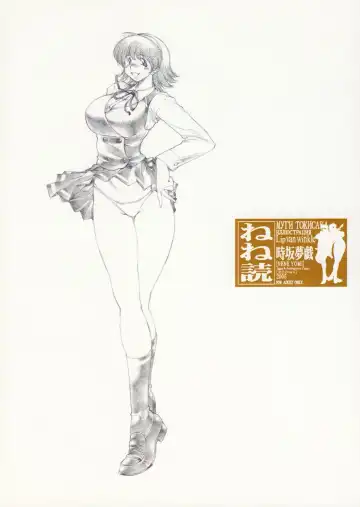 [Tokisaka Mugi] Nene Yomi Fhentai - Page 32