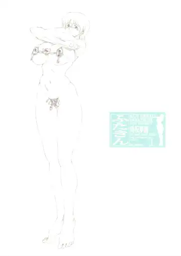 [Tokisaka Mugi] Futa Kin 1 Fhentai - Page 26