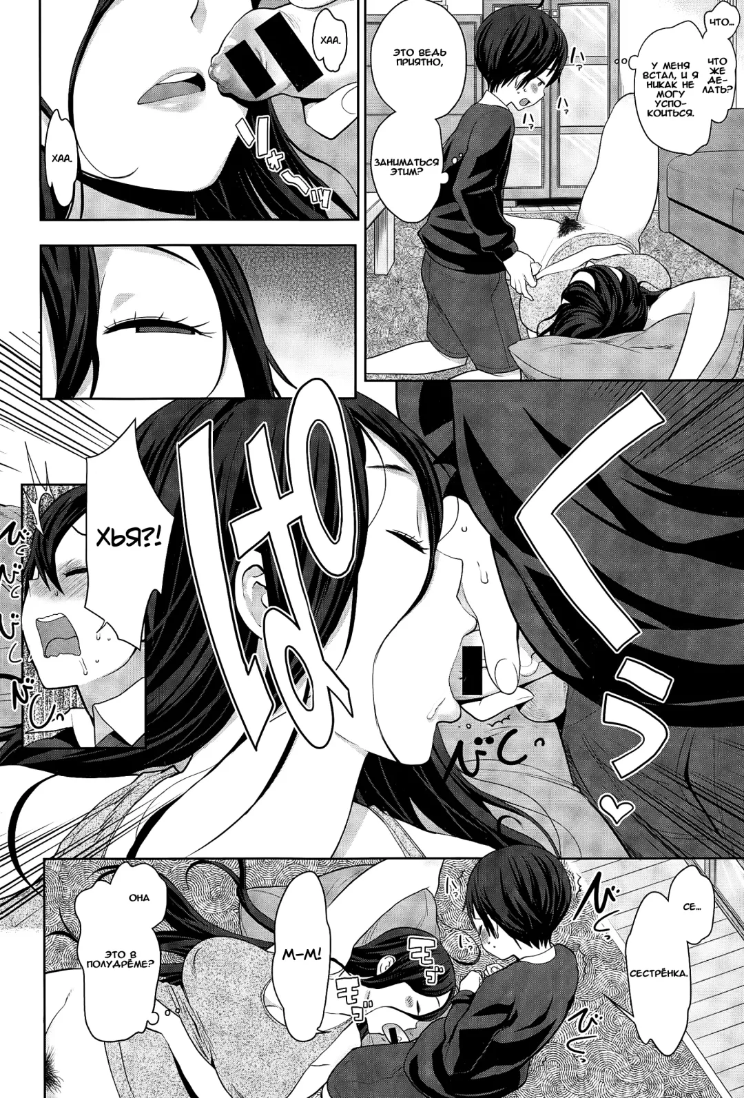 [Agata] Uchi no Ane wa Namakemono Fhentai - Page 12