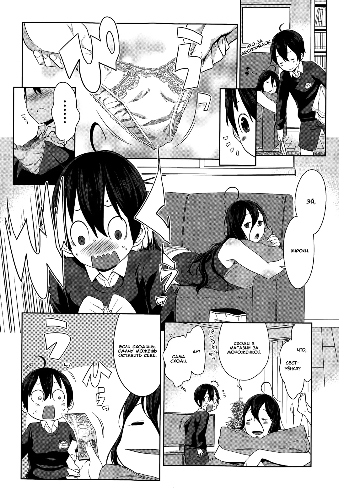 [Agata] Uchi no Ane wa Namakemono Fhentai - Page 2