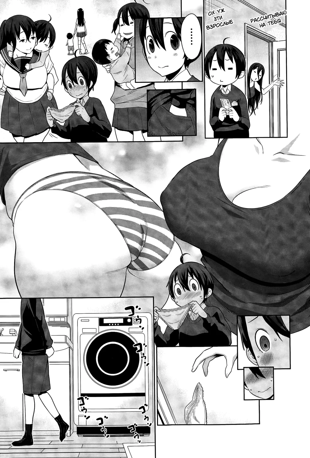 [Agata] Uchi no Ane wa Namakemono Fhentai - Page 3