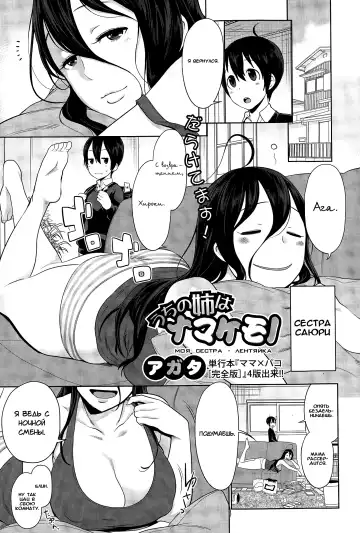 Read [Agata] Uchi no Ane wa Namakemono - Fhentai