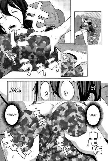 [Agata] Uchi no Ane wa Namakemono Fhentai - Page 7