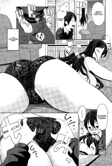 [Agata] Uchi no Ane wa Namakemono Fhentai - Page 9