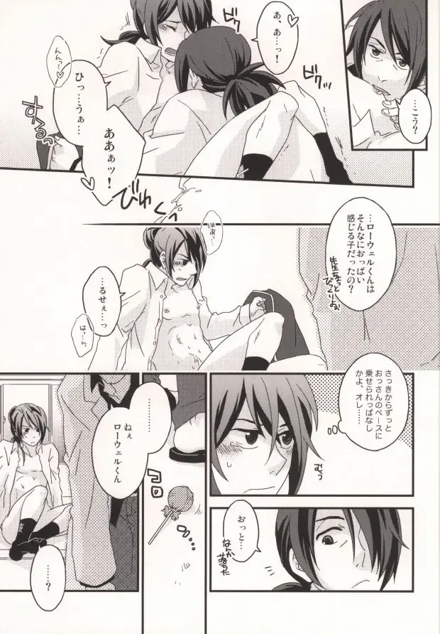 [Mae] Dolce Fhentai - Page 10