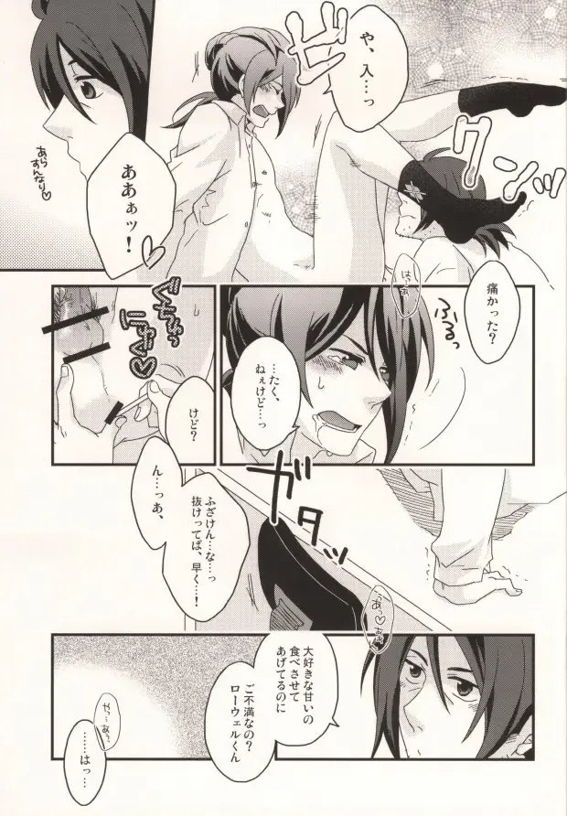 [Mae] Dolce Fhentai - Page 12