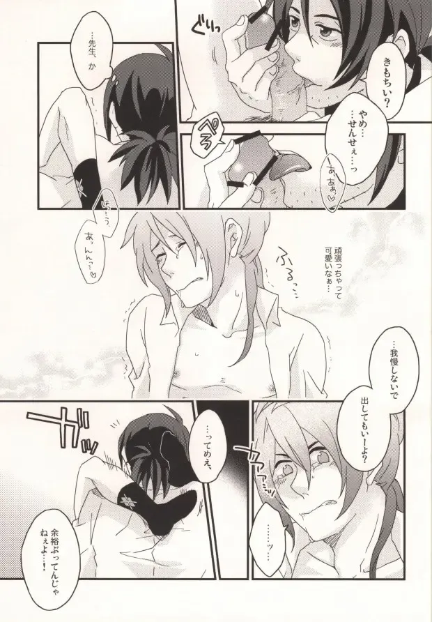 [Mae] Dolce Fhentai - Page 14