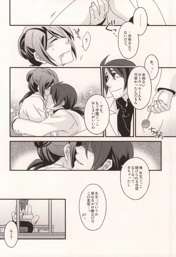 [Mae] Dolce Fhentai - Page 15