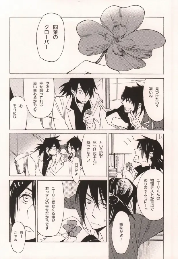 [Mae] Dolce Fhentai - Page 19