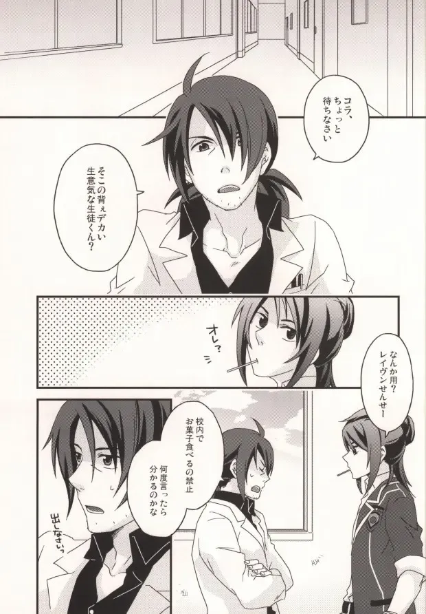 [Mae] Dolce Fhentai - Page 2