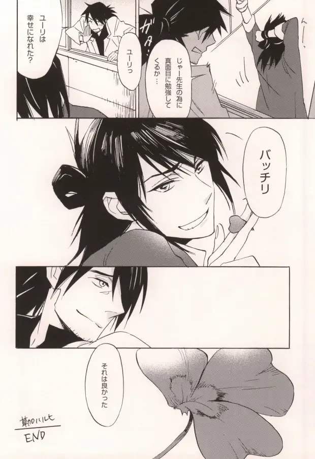 [Mae] Dolce Fhentai - Page 21