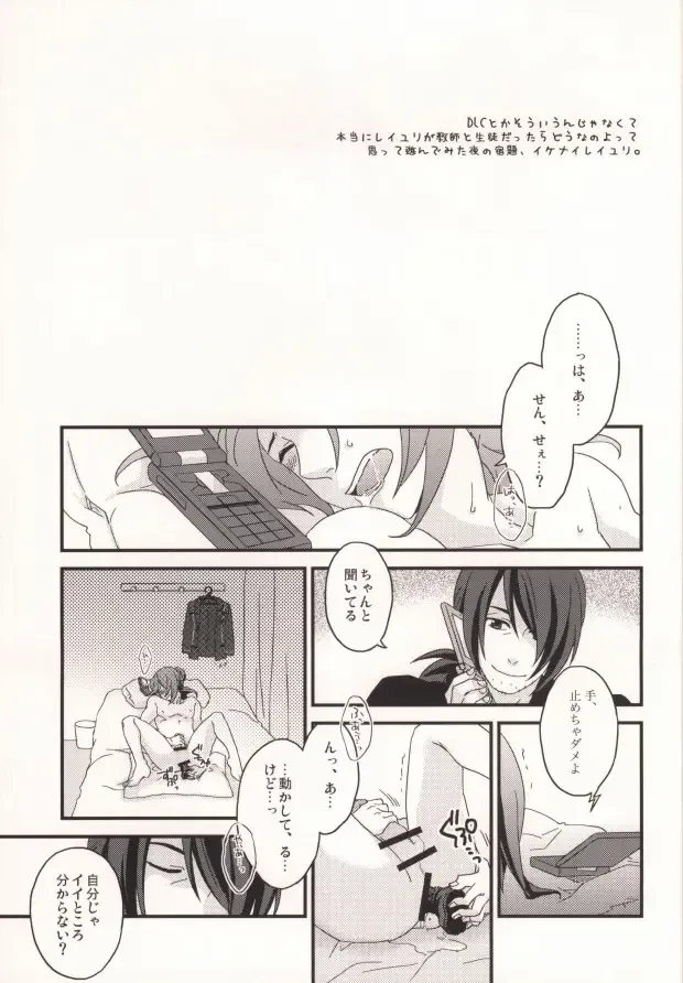 [Mae] Dolce Fhentai - Page 24