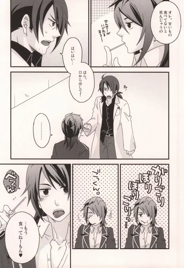 [Mae] Dolce Fhentai - Page 3