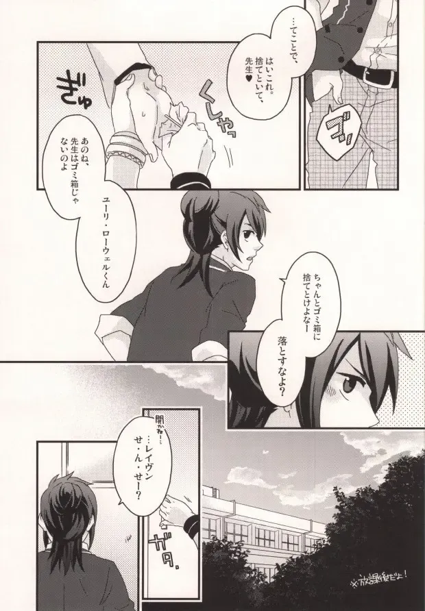 [Mae] Dolce Fhentai - Page 4