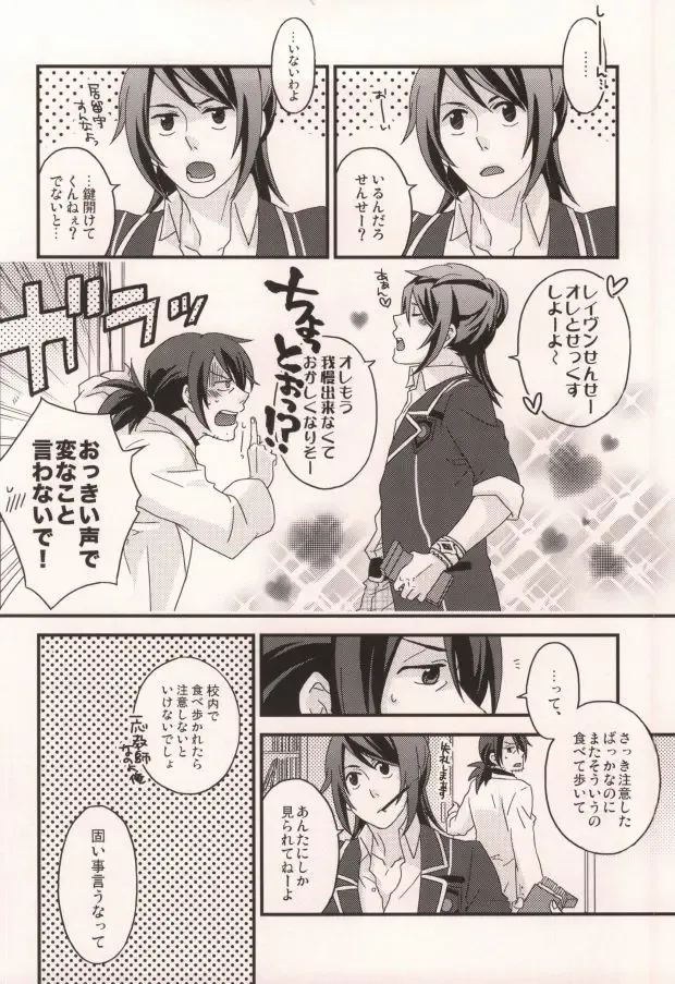 [Mae] Dolce Fhentai - Page 5