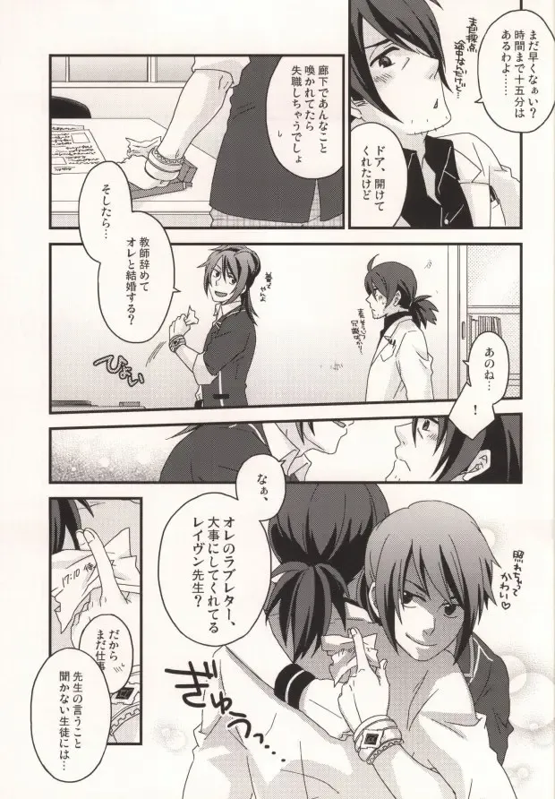 [Mae] Dolce Fhentai - Page 6