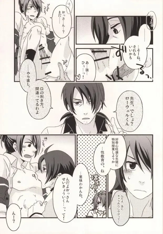 [Mae] Dolce Fhentai - Page 8