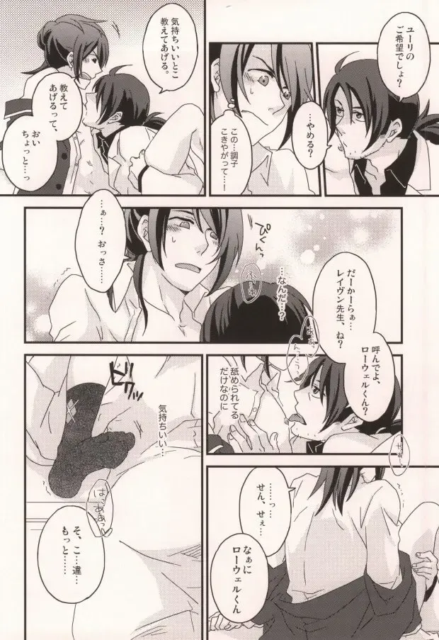 [Mae] Dolce Fhentai - Page 9