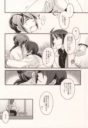 [Mae] Dolce Fhentai - Page 15