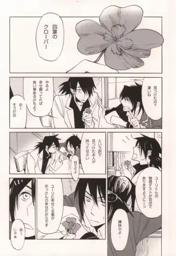 [Mae] Dolce Fhentai - Page 19