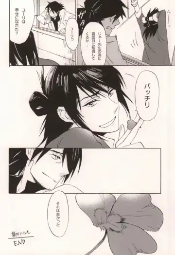 [Mae] Dolce Fhentai - Page 21