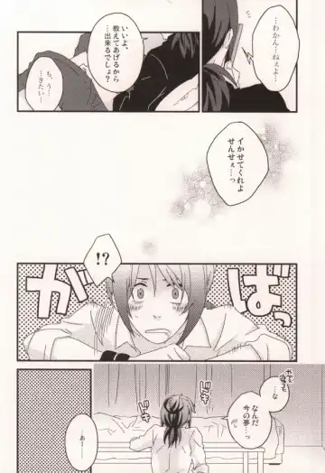 [Mae] Dolce Fhentai - Page 25