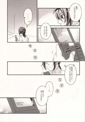 [Mae] Dolce Fhentai - Page 26