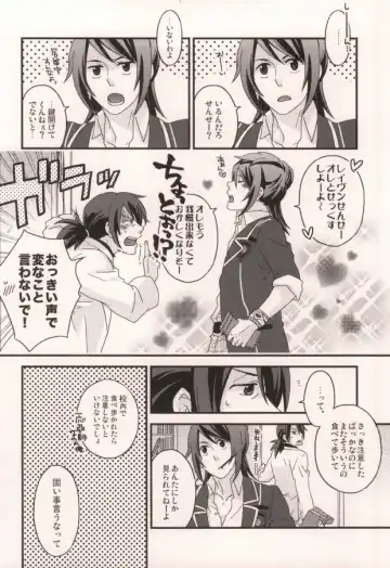 [Mae] Dolce Fhentai - Page 5