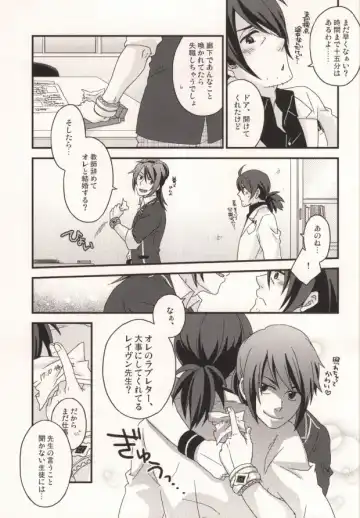 [Mae] Dolce Fhentai - Page 6