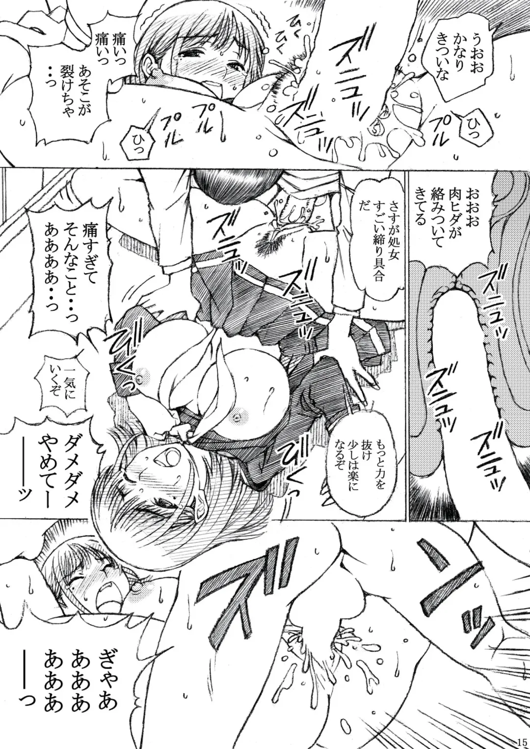 [Tukimi Daifuku] Gakkou no Sensei ga Love Plus no Nene-san Ni no Joshikousei o Rape Shita! Fhentai - Page 15