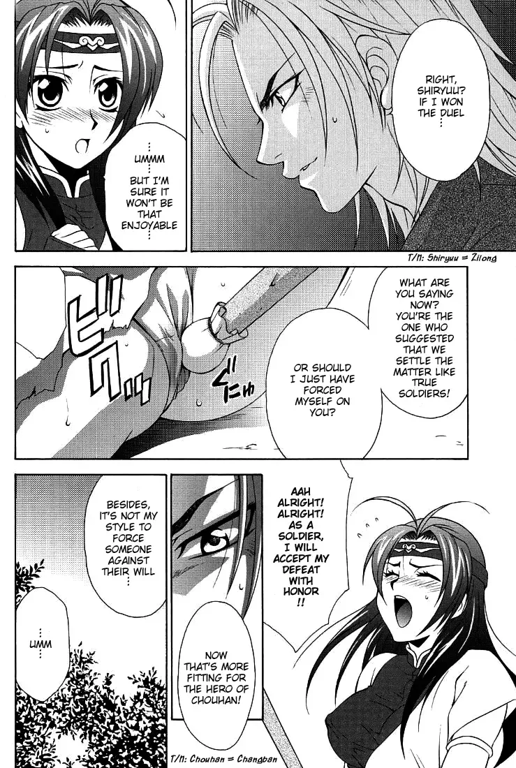 [Mikuni Saho - Tatsuse Yumino] Seiryuu Ranbu Fhentai - Page 5