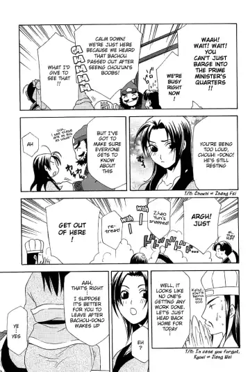 [Mikuni Saho - Tatsuse Yumino] Seiryuu Ranbu Fhentai - Page 16