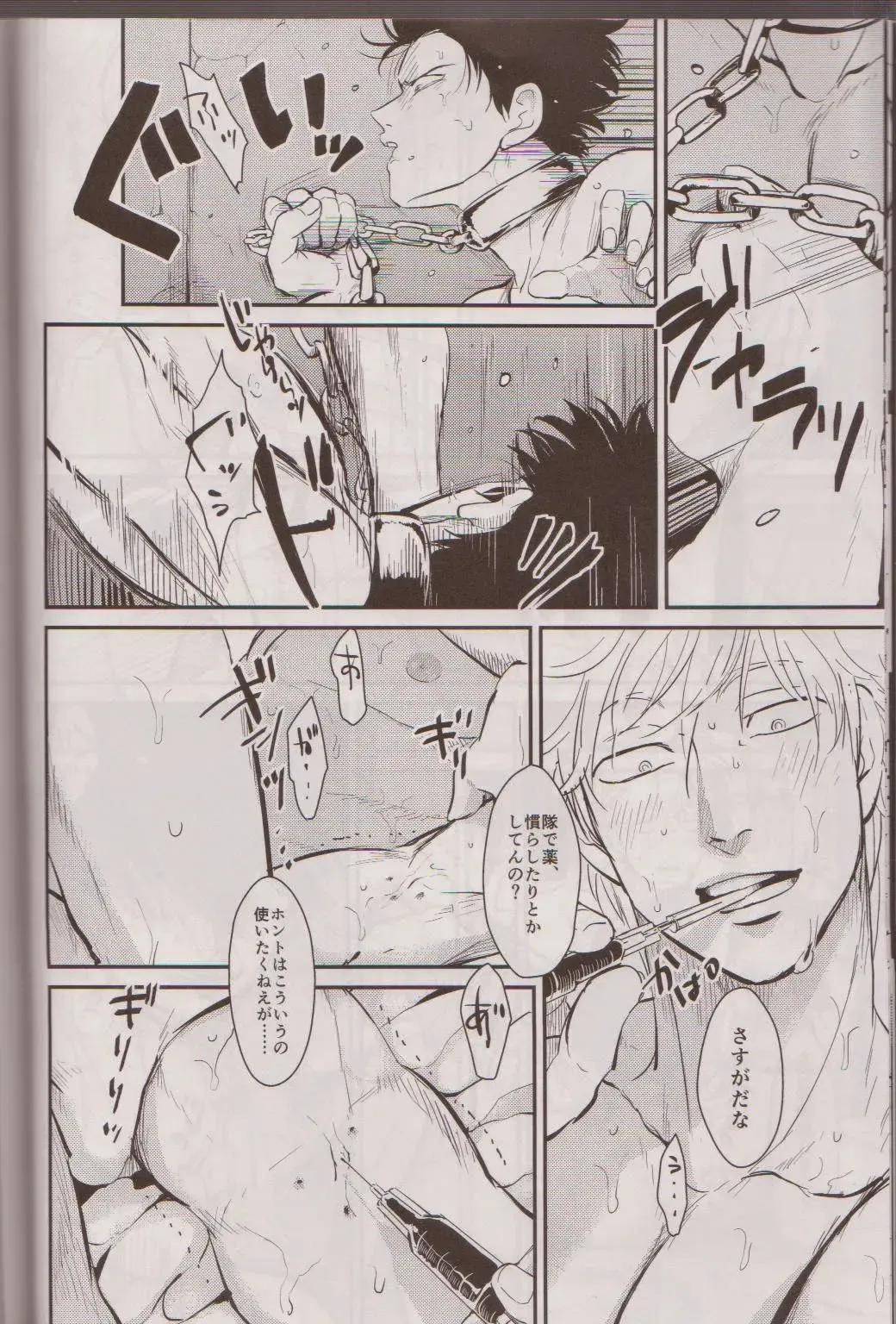 [Harada] Mienai Kusari Fhentai - Page 11