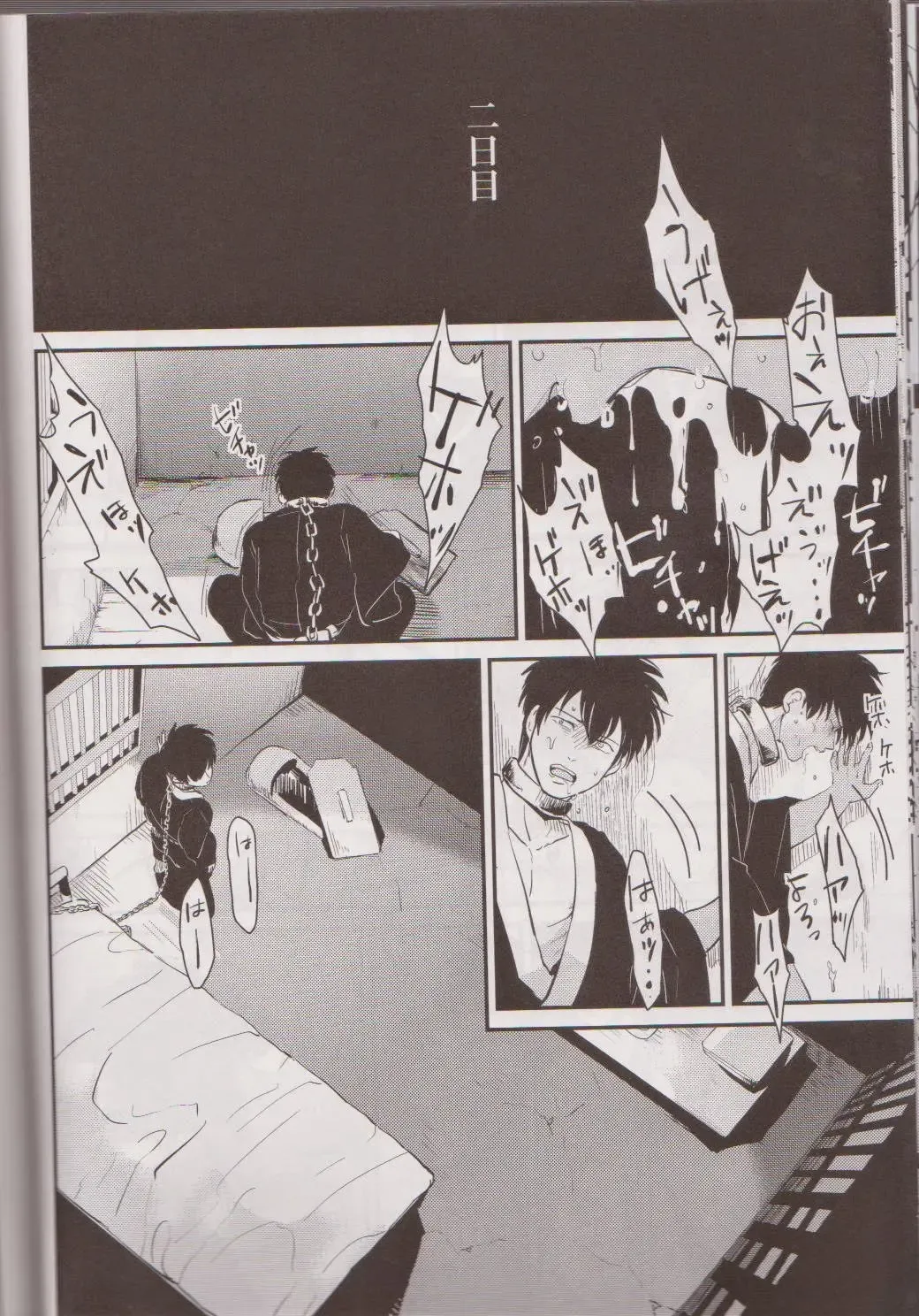 [Harada] Mienai Kusari Fhentai - Page 19